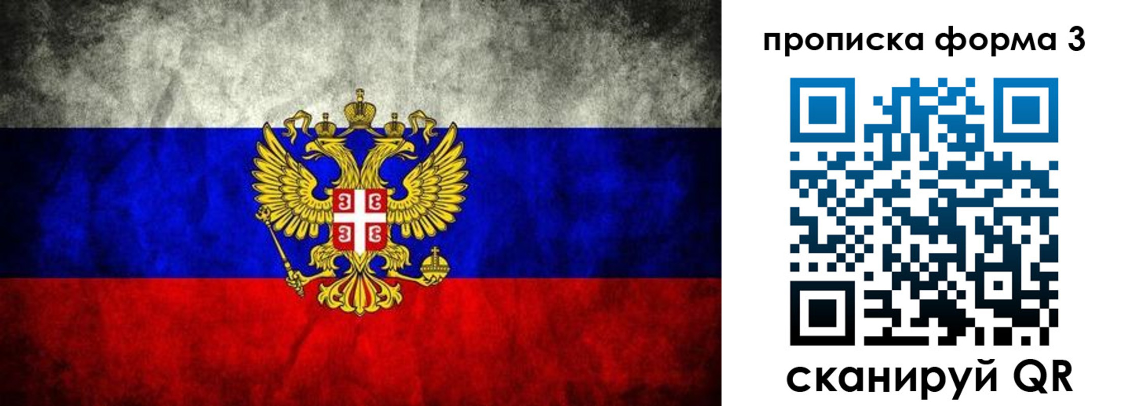 временная регистрация в Дрезне