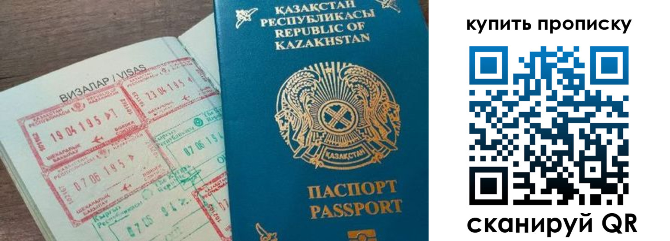 временная регистрация законно в Дрезне