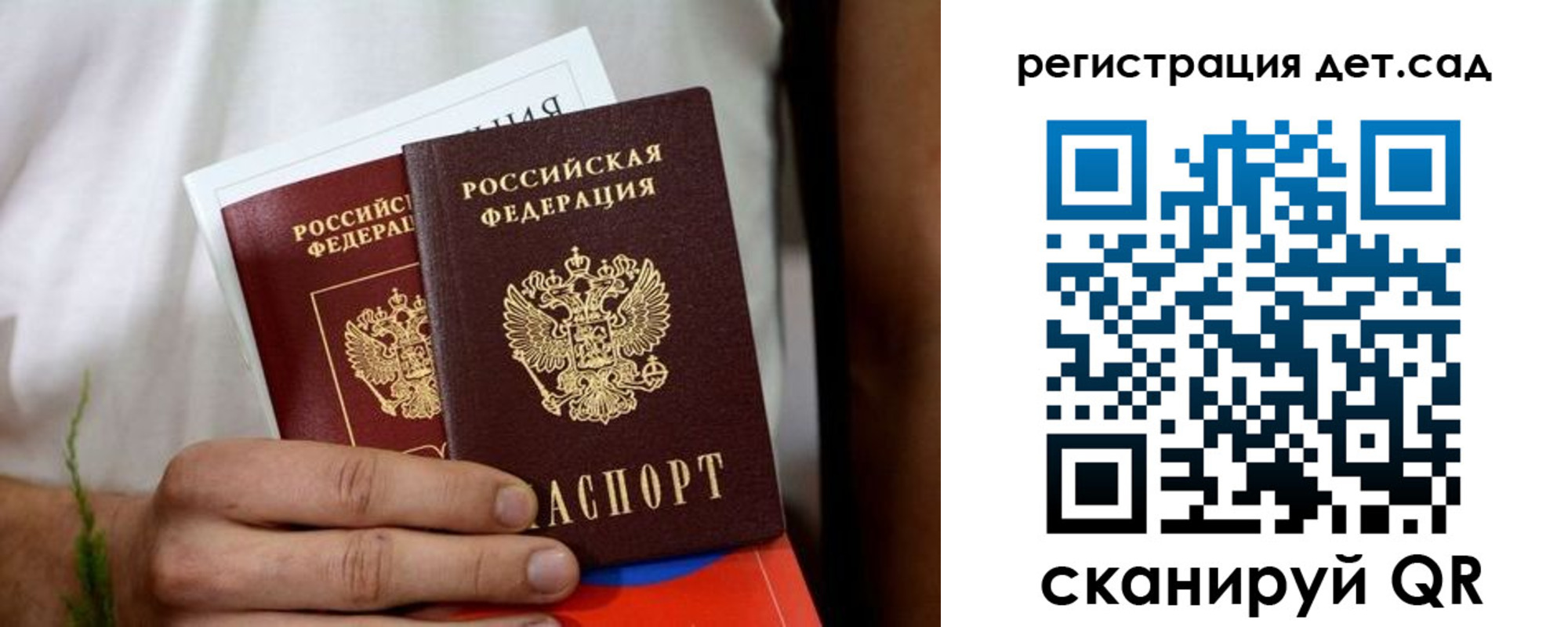 временная регистрация надежно в Дрезне