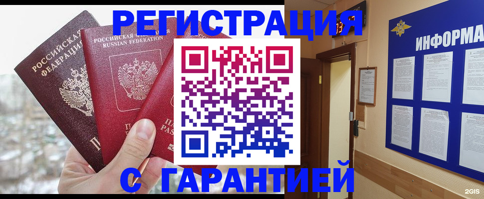 временная регистрация адрес в Дрезне