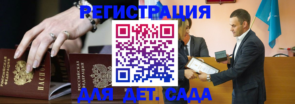временная регистрация 2025 в Дрезне