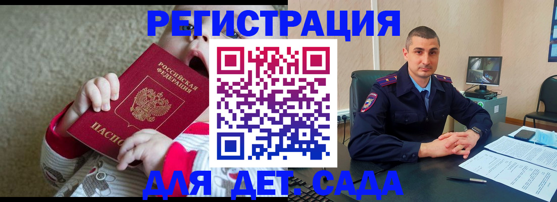временная прописка в Дрезне
