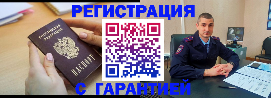 временная регистрация поиск в Дрезне