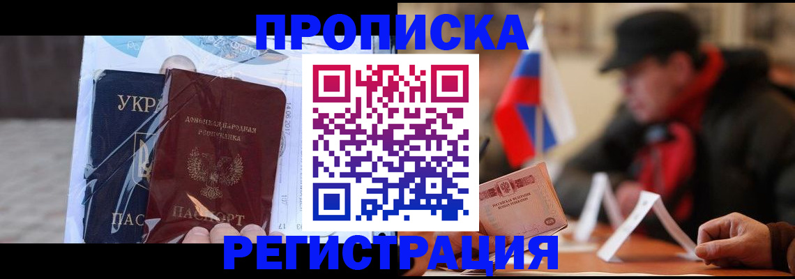 временная регистрация законно в Дрезне