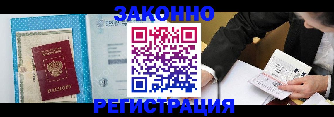 прописка регистрация в Дрезне