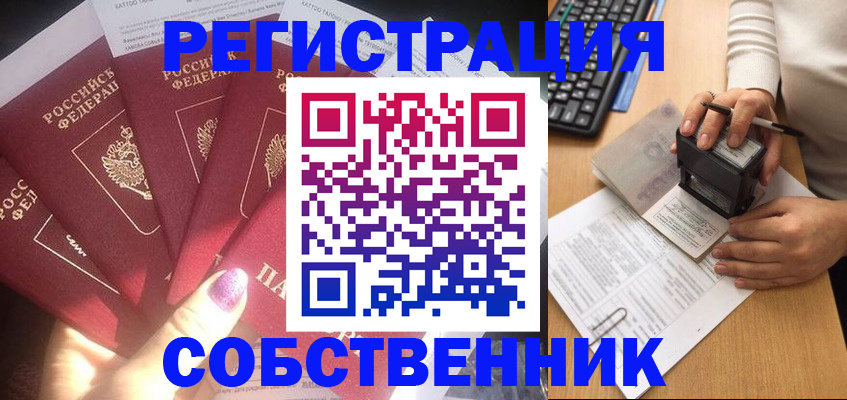 временная регистрация в Дрезне