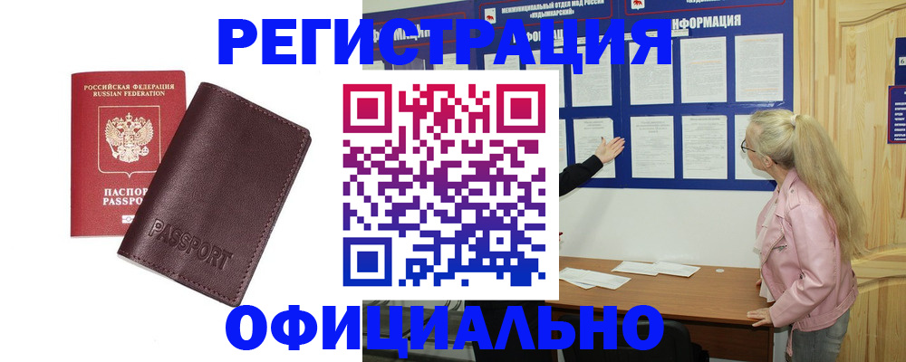 временная регистрация в квартире в Дрезне