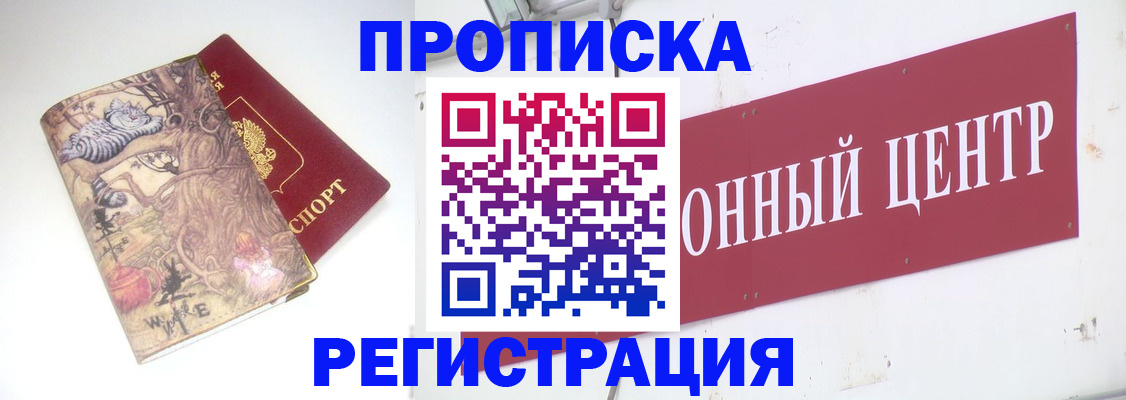 временная регистрация гарантия в Дрезне
