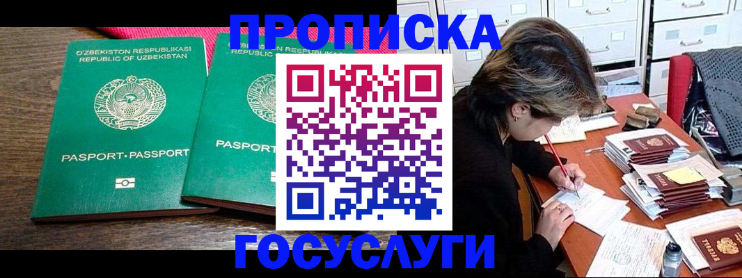 временная регистрация законно в Дрезне