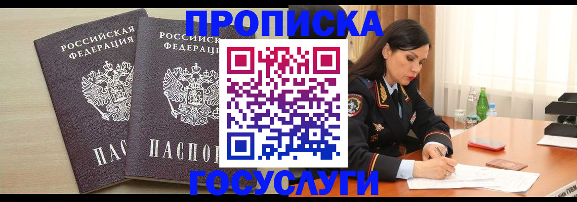 временная регистрация надежно в Дрезне