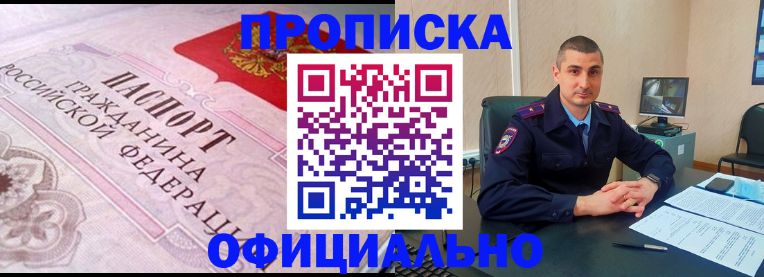 прописка в квартире в Дрезне